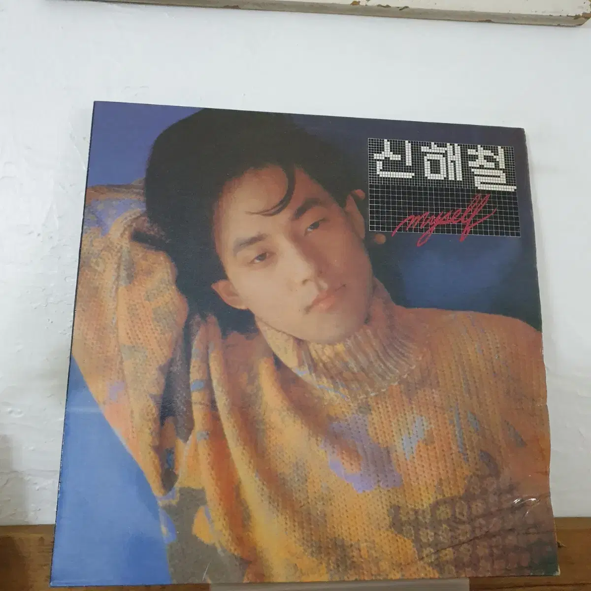 신해철 2집 LP  1991   내마음깊은곳의너  그대에게